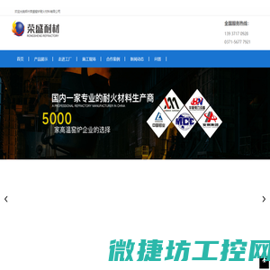 河南耐火砖厂