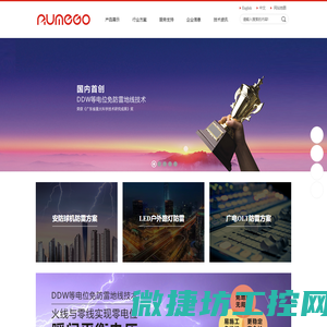 等电位防雷器