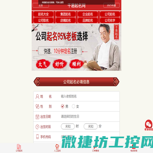 公司起名字大全