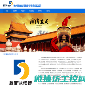 3pe防腐钢管,tpep涂塑钢管tepe螺旋焊管厂,沧州鑫宜达螺旋钢管道有限公司