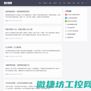 猪价格网