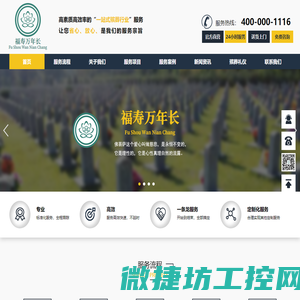 天津白事服务