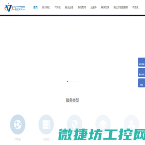 深圳IT外包服务