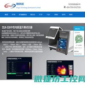 东莞市精邦机械科技有限公司