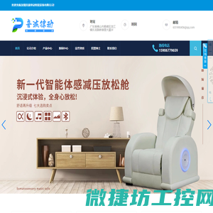 深圳音波律动智能设备有限公司