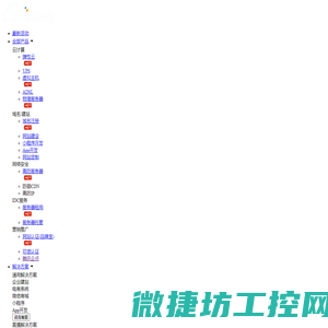 嘉和数码