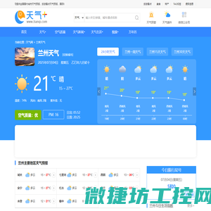 【兰州天气预报】兰州天气预报一周,兰州天气预报15天,30天,今天,明天,7天,10天,未来兰州一周天气预报查询