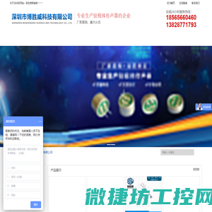 深圳市博胜威科技有限公司