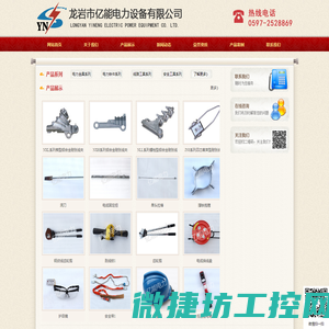 【龙岩电力金具销售