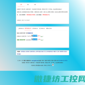 如皋老乡会,西祠胡同如皋老乡会