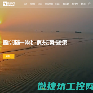南通国盛智能科技集团股份有限公司