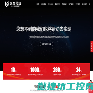 济南网站建设
