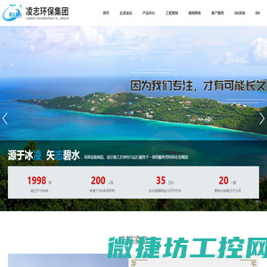 凌志环保股份有限公司
