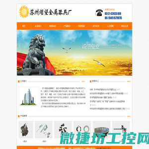 苏州熠望金属器具厂,特氟龙,特氟龙涂层,特氟龙加工,化工防腐