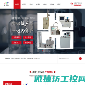 泰州市姜堰分析仪器厂