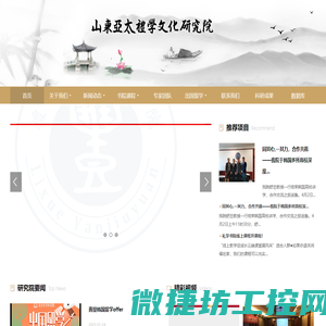 礼学书院