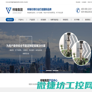 【锅炉租赁,空气源热泵租赁,锅炉无抵压按揭,空气源热泵无抵压按揭】陕西鑫梓臻集团能源科技有限公司锅炉租赁,空气源热泵租赁,锅炉无抵压按揭,空气源热泵无抵压按揭