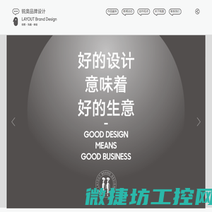 深圳锐奥品牌设计,深圳VI设计,深圳品牌设计,深圳餐饮设计,深圳空间设计,深圳SI设计,深圳创意设计,深圳导视设计,深圳LOGO设计,深圳标志设计,深圳包装设计,深圳画册设计,深圳网站设计,深圳文创设计,深圳吉祥物设计,深圳设计公司