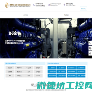 志美发电机厂家提供柴油发电机价格