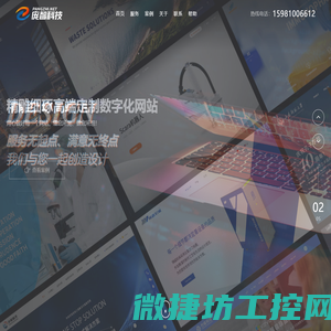 长春网站建设