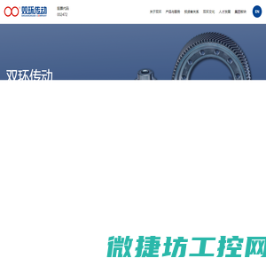 浙江双环传动机械股份有限公司