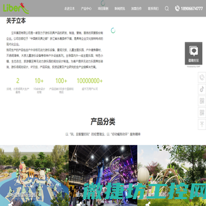 高端户外非标无动力游乐设备