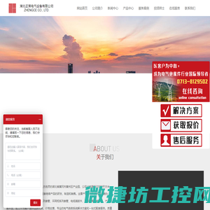 湖北正策电气设备有限公司