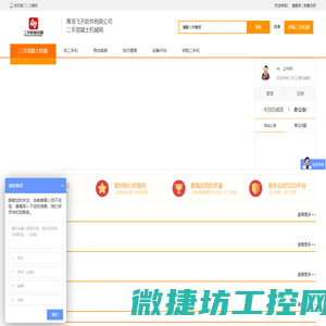 二手工程机械网,专业的二手工程机械信息平台,二手混凝土设备