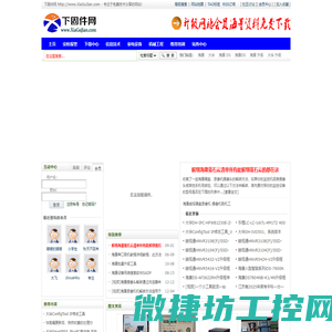 下固件网