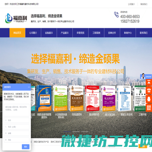 二次加固灌浆料厂家