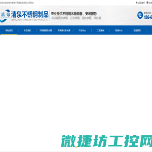 方形消防水箱