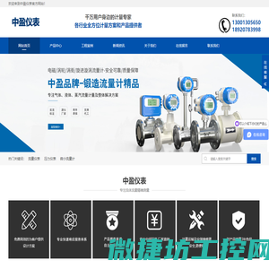 智能电磁流量计,涡街流量计,液体涡轮流量计