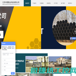 江苏中塑管业科技有限公司