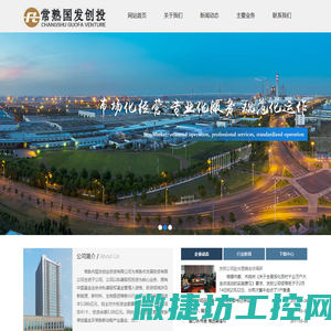常熟市国发创业投资有限公司