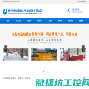 凝汽器改造