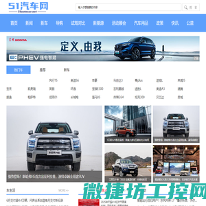 51汽车