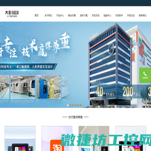 广州大彩专注组态串口屏,国内首创《虚拟串口屏》,大彩屏无需购买硬件!主营串口屏,串口显示屏,86面板,串口彩屏,触摸屏,HMI人机界面