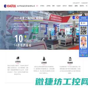 二次元测量投影仪