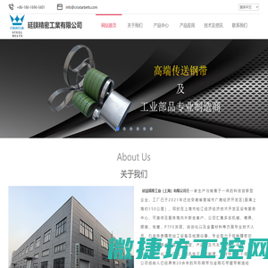 延镁精密工业有限公司