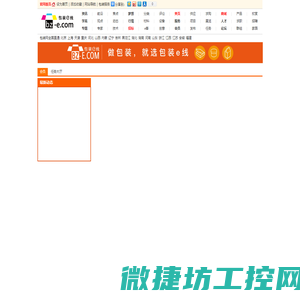 包装网