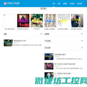 梓辉时尚产业发展网