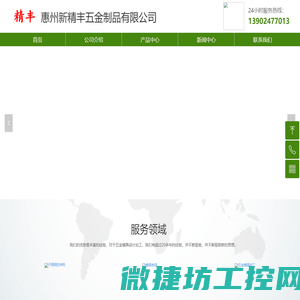 五金模具