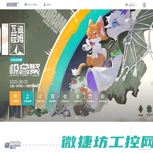 极兽聚