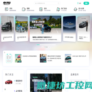 买新能源汽车,就上电动邦