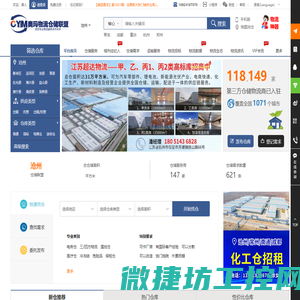 沧州仓库出租