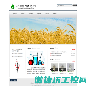 上海万金表面技术有限公司
