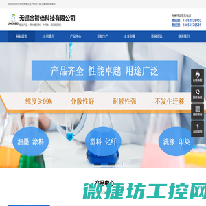 荧光增白剂专业生产制造厂家