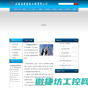 混凝土切割拆除