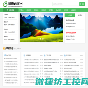 慕班算命网