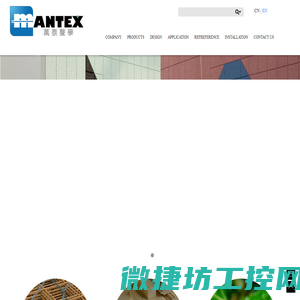 万泰声学